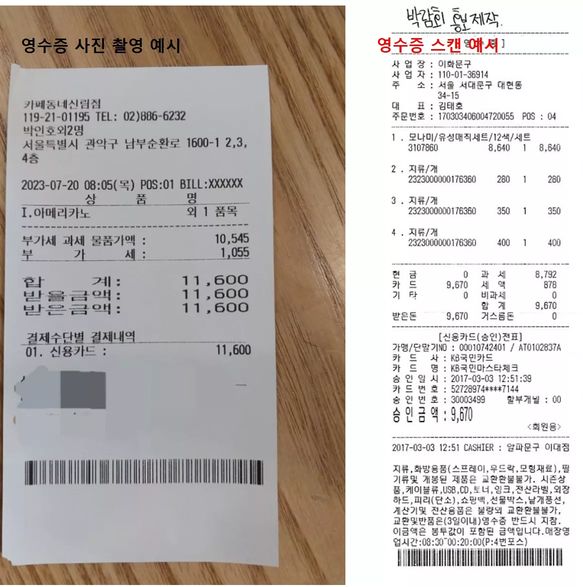 갤럭시 이미지 스캔 사진 촬영 차이