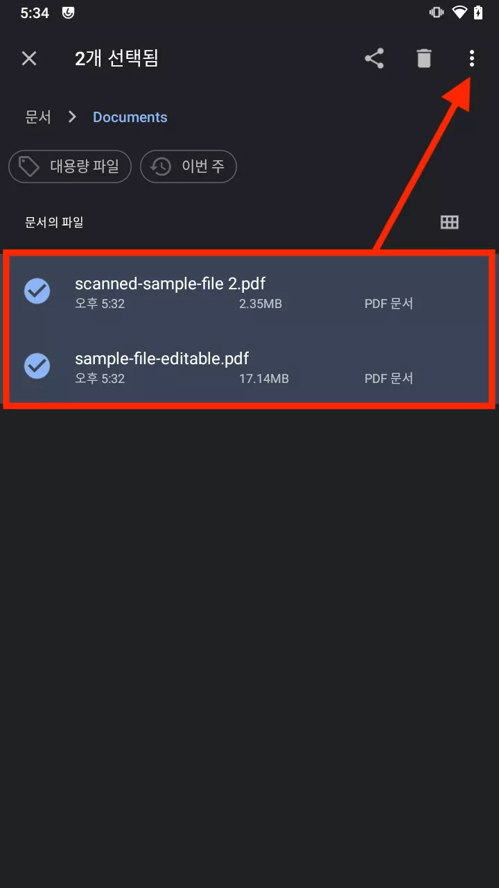 갤럭시 내 파일 앱을 활용해 의외로 간단하게 PDF 파일을 합칠 수 있습니다.