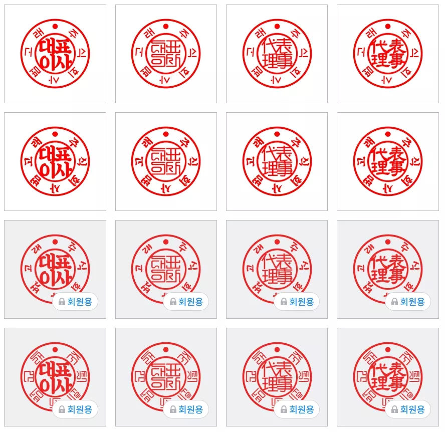 글로싸인 전자 도장