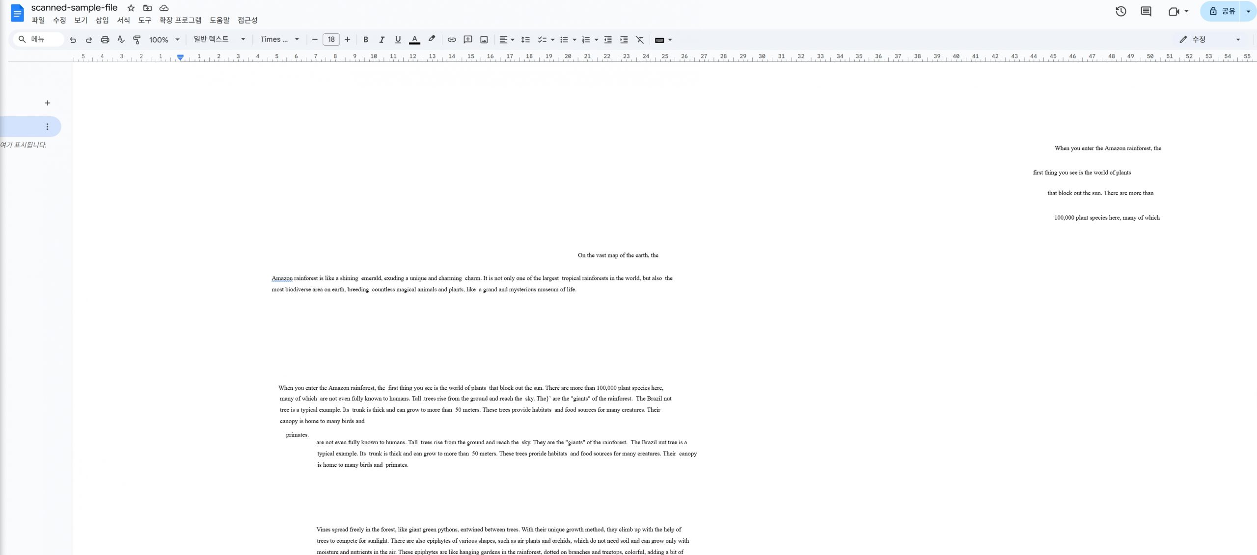 구글 드라이브 pdf 텍스트 복가