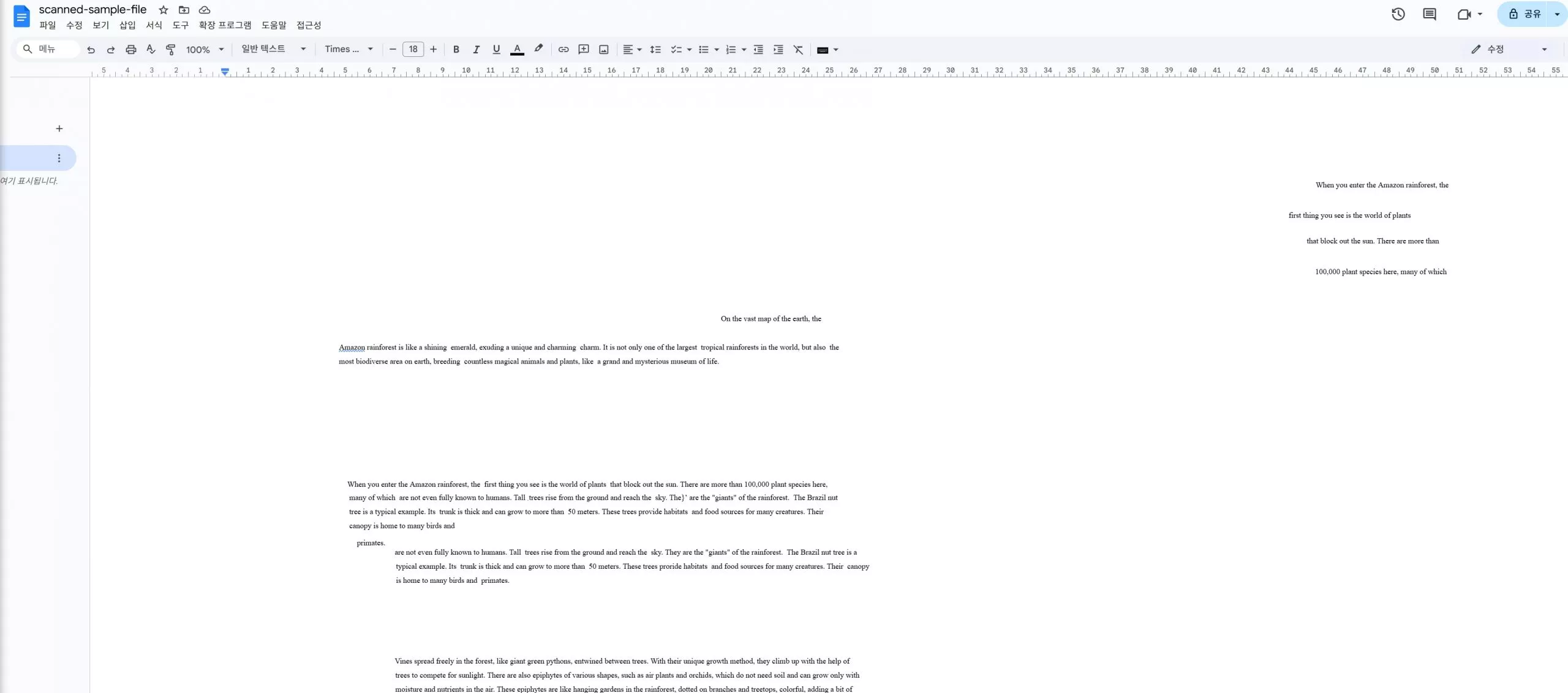 구글 드라이브 pdf 텍스트 복가