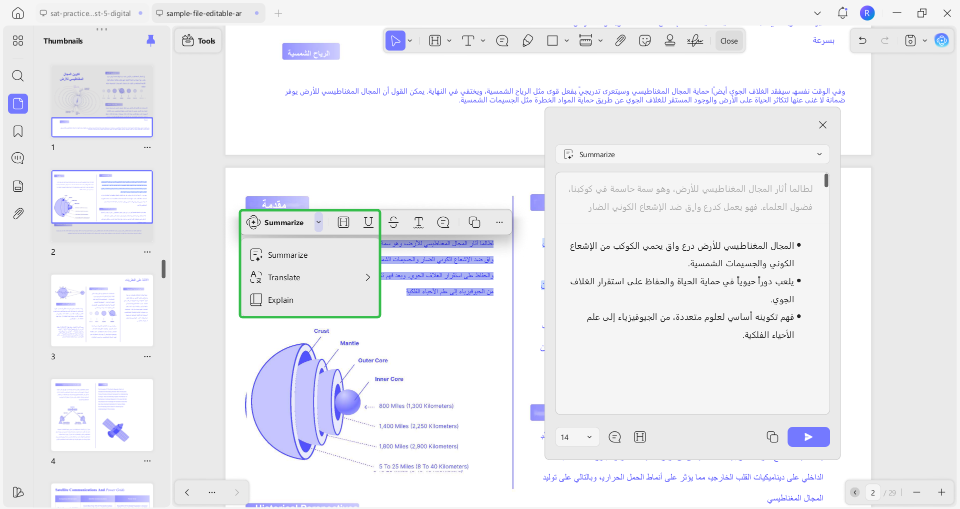 تلخيص المحتوى الطويل