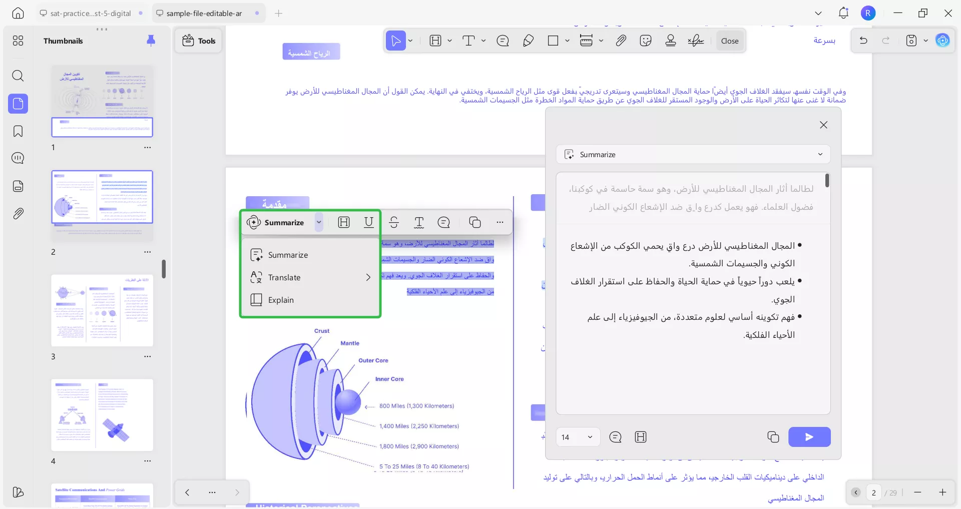 تلخيص المحتوى الطويل