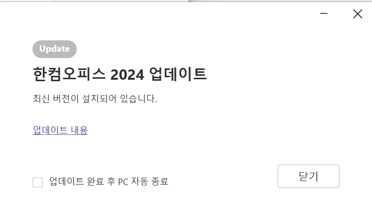 한 pdf 안 열림 업데이트