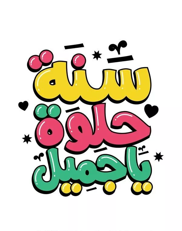 ميمات بأسلوب كرتوني عام