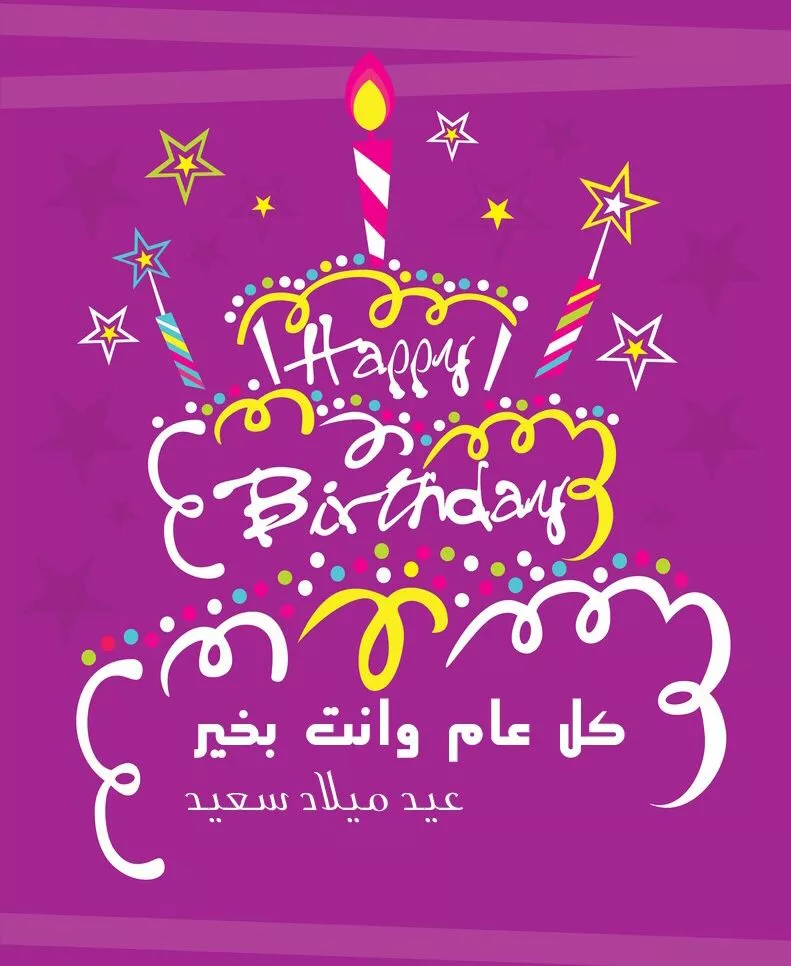 ميمات بأسلوب رسومات احتفالية مرسومة يدويًا