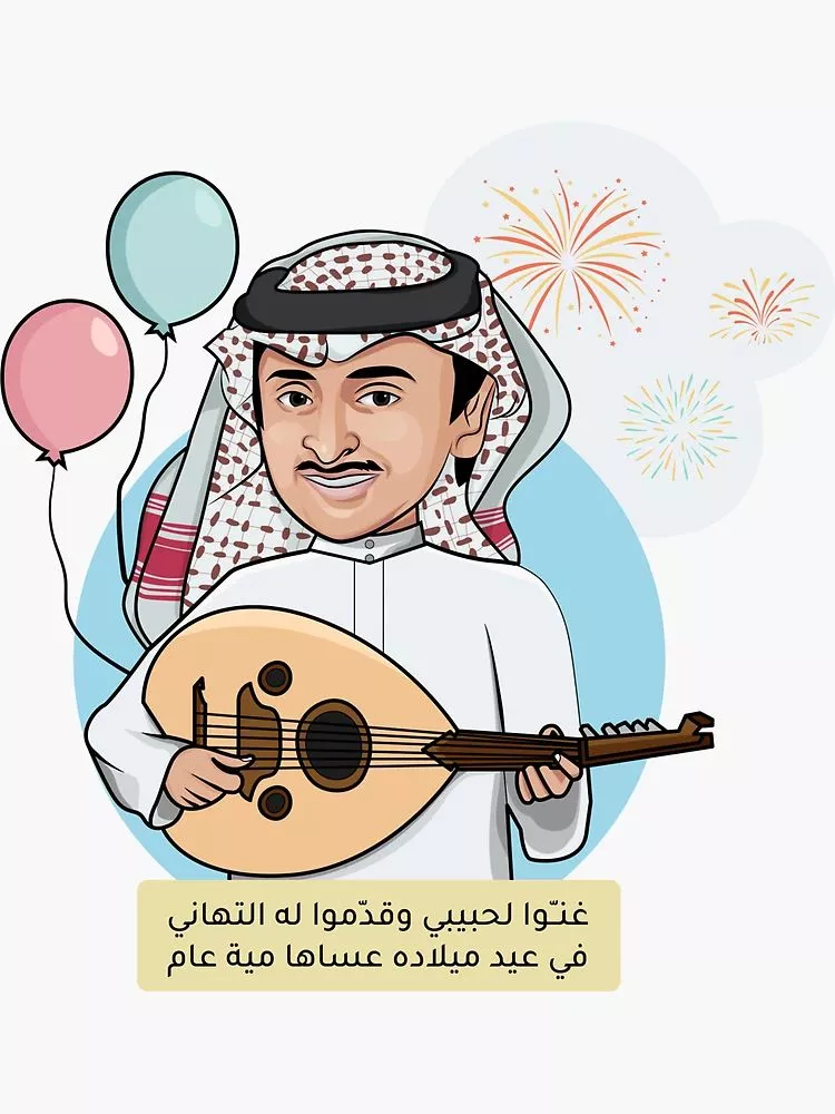 ميمات كرتونية احتفالية بطابع خليجي