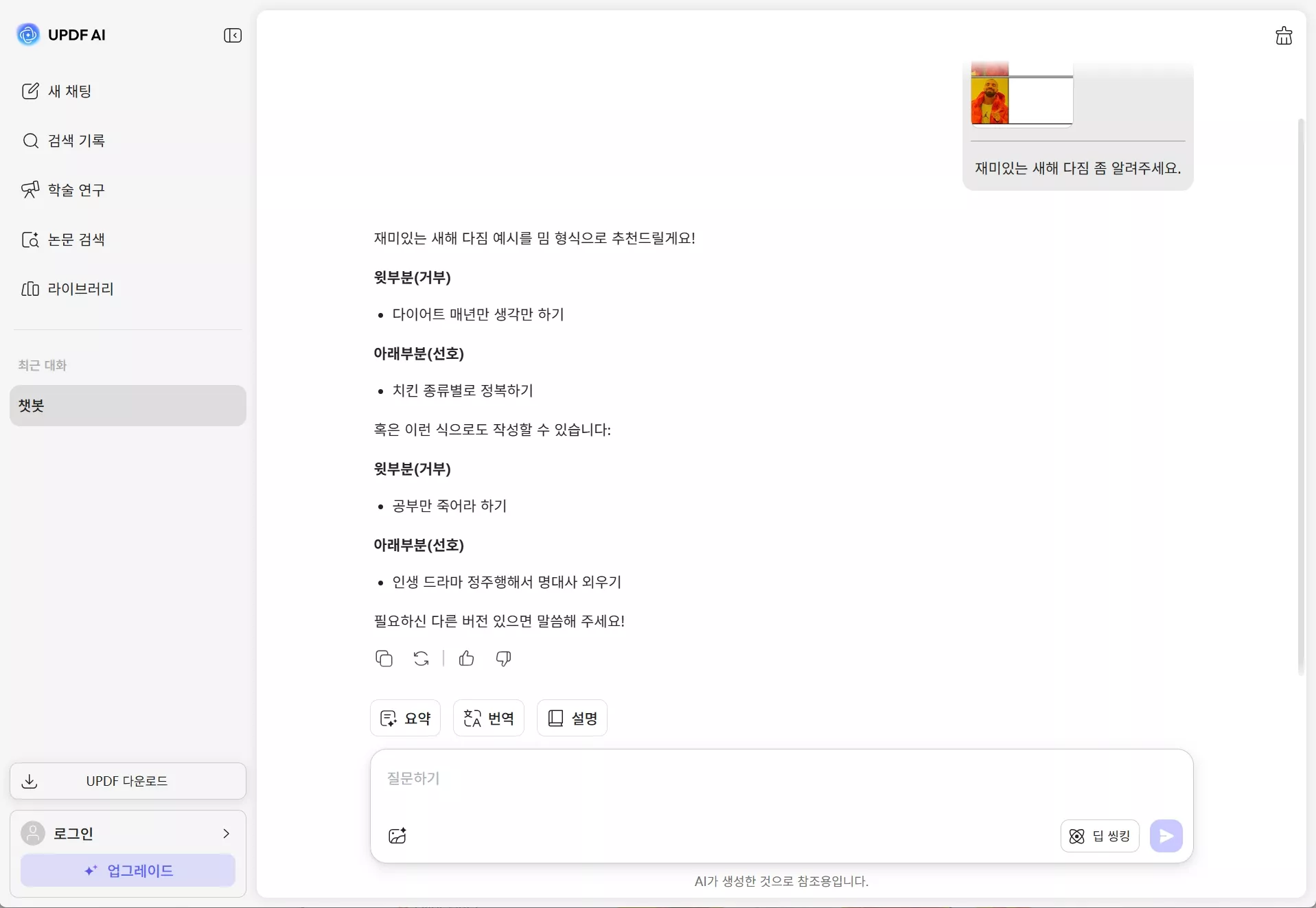 새해 짤 모음｜가장 웃긴 새해 짤 30선