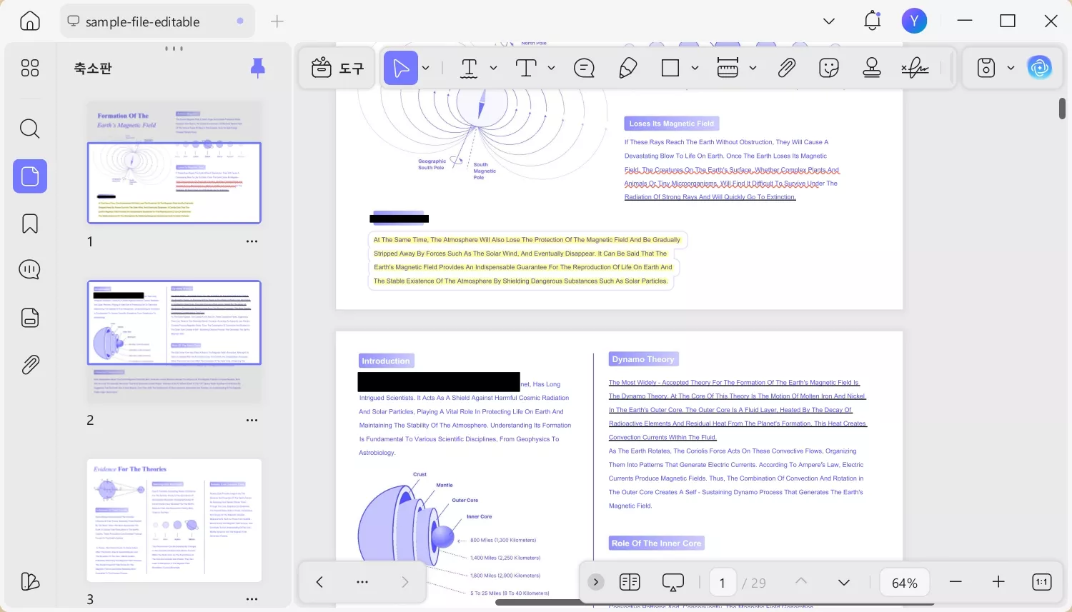 페이지 간 연속적으로 추가 주석