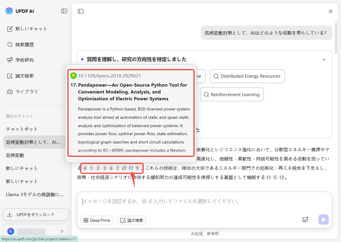 論文の上にマウスをホバー