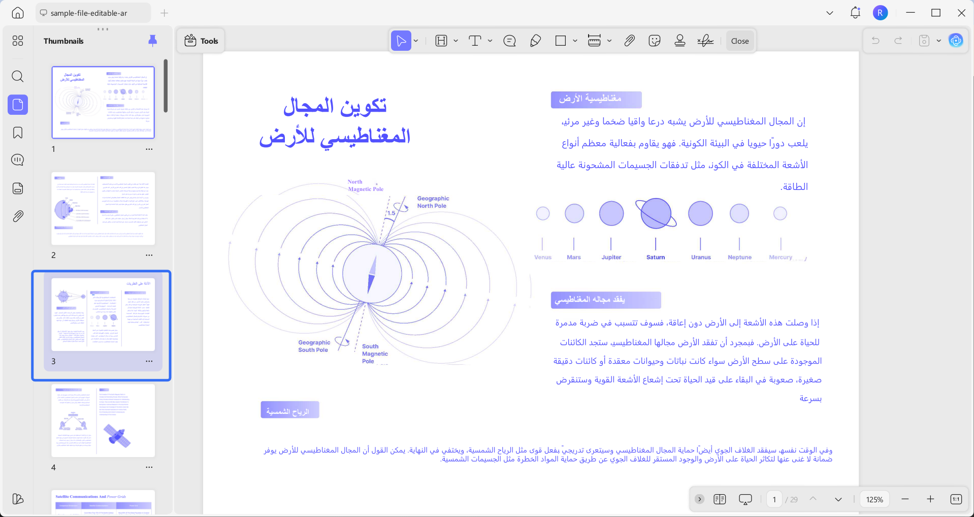  الانتقال إلى الصفحة في PDF باستخدام الصور المصغرة
