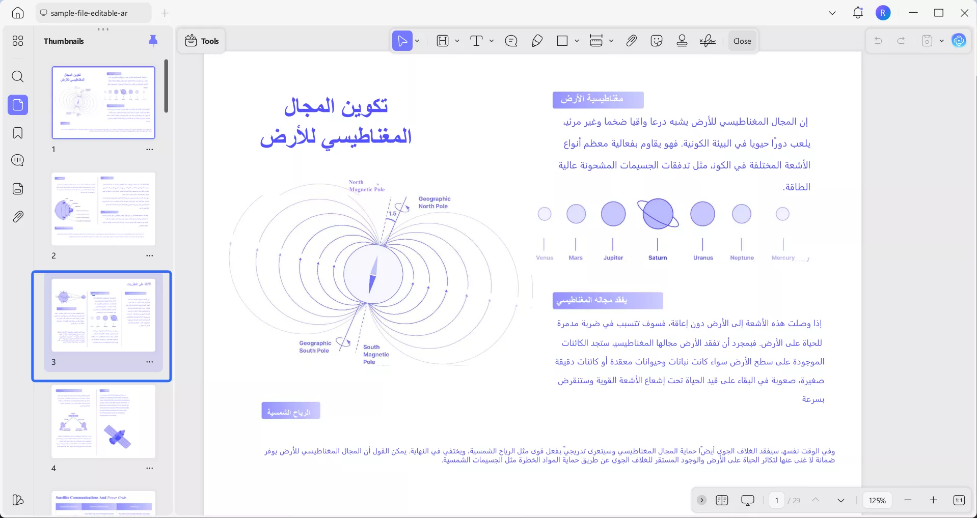  الانتقال إلى الصفحة في PDF باستخدام الصور المصغرة