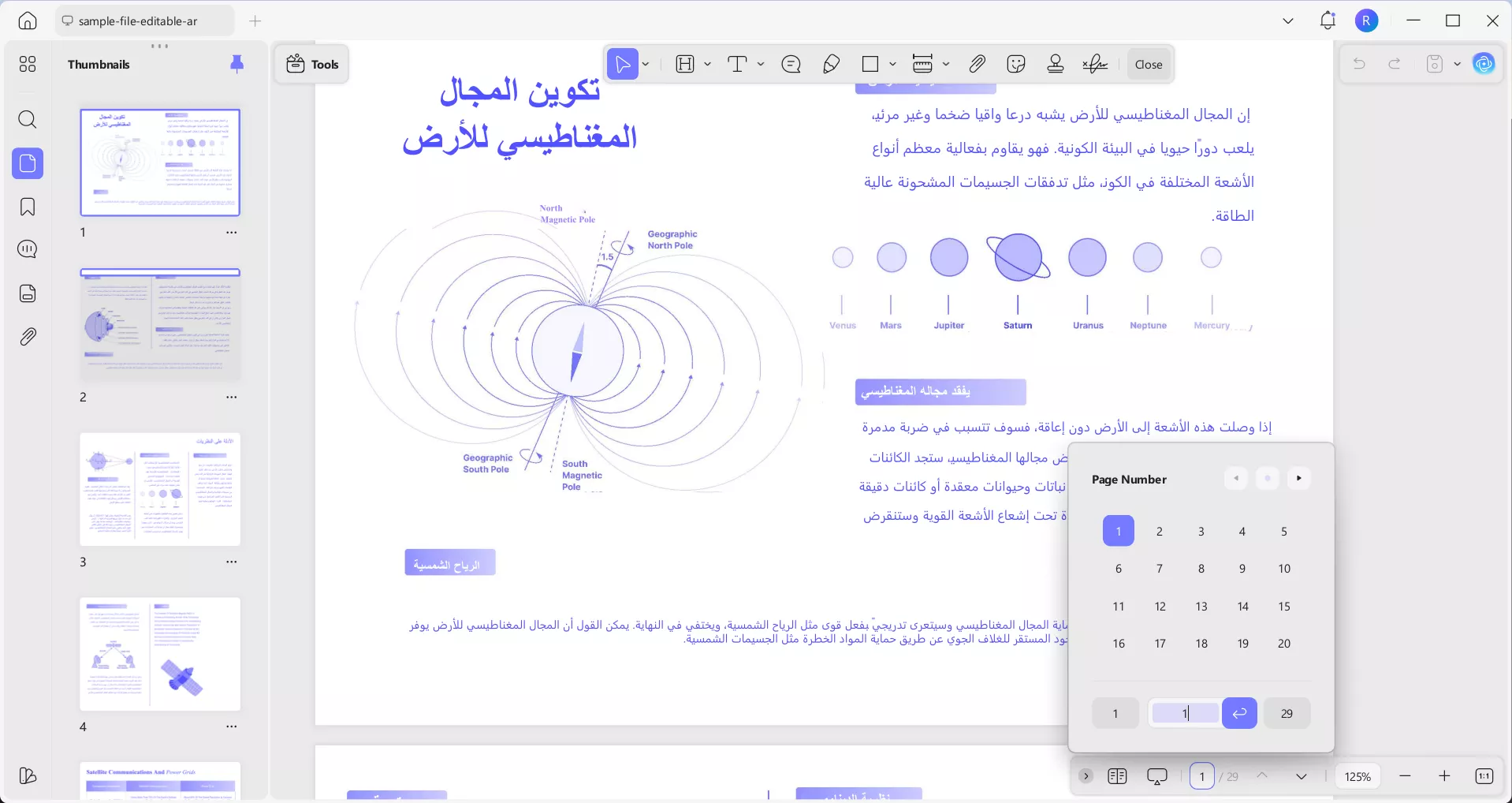 كيفية الانتقال إلى صفحة محددة في PDF