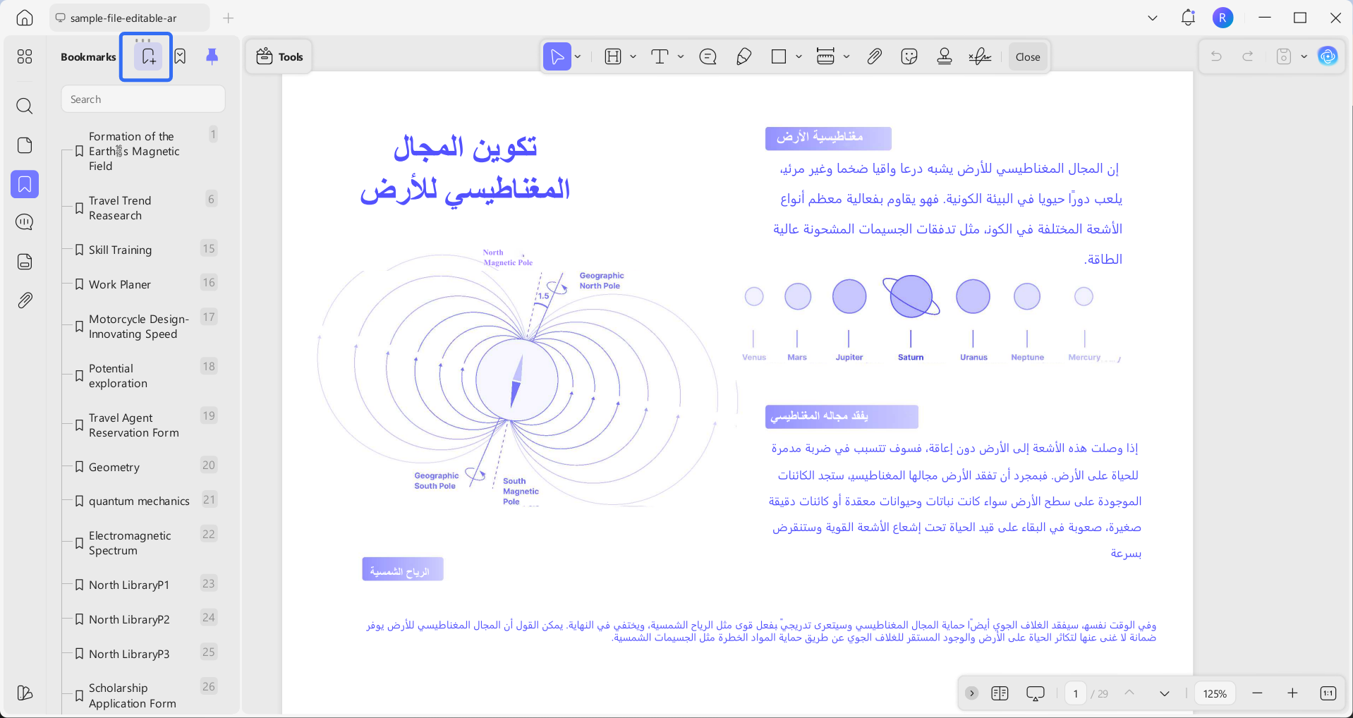 إضافة علامات مرجعية لكل صفحة