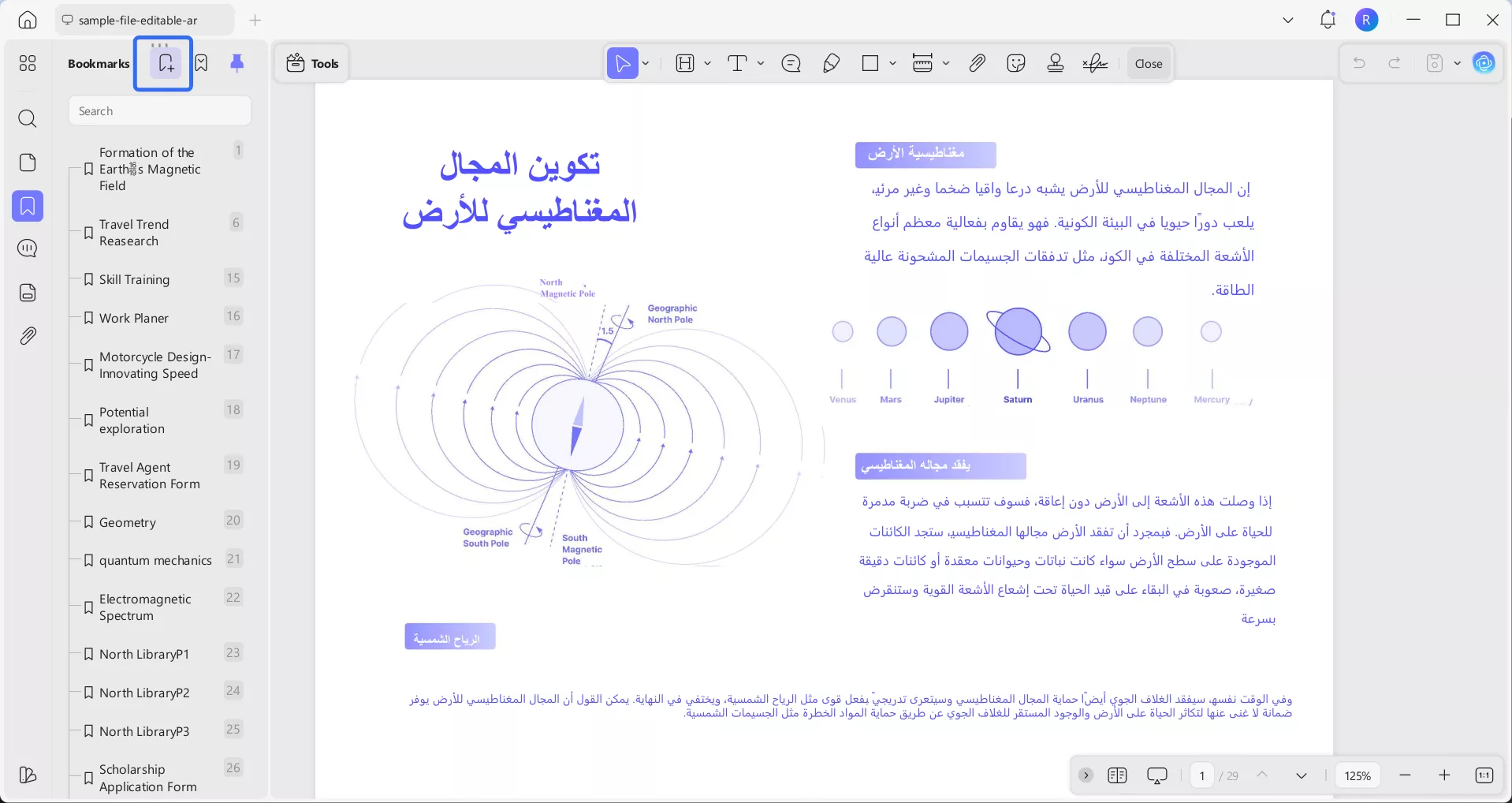 إضافة علامات مرجعية لكل صفحة