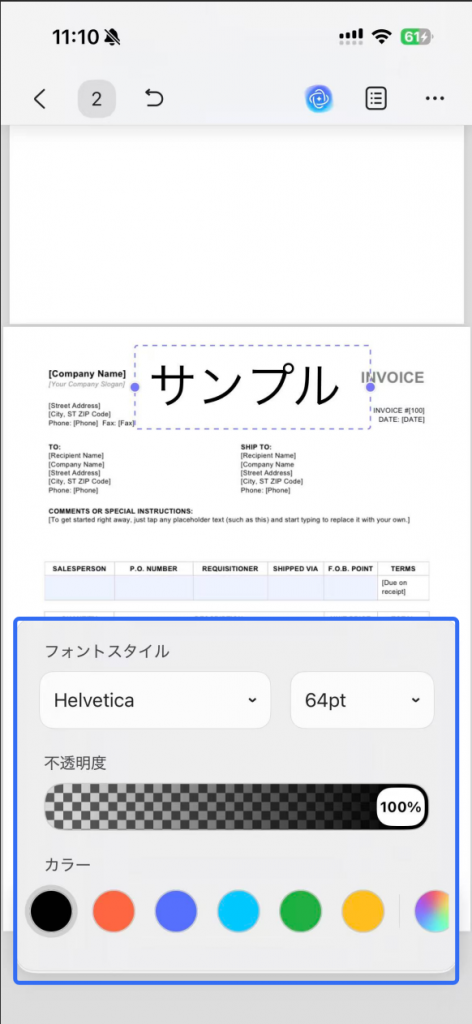テキストを入力