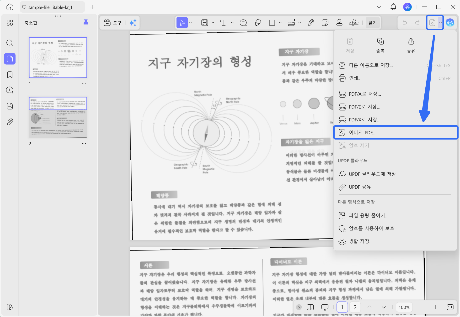 updf pdf 기울기 보정