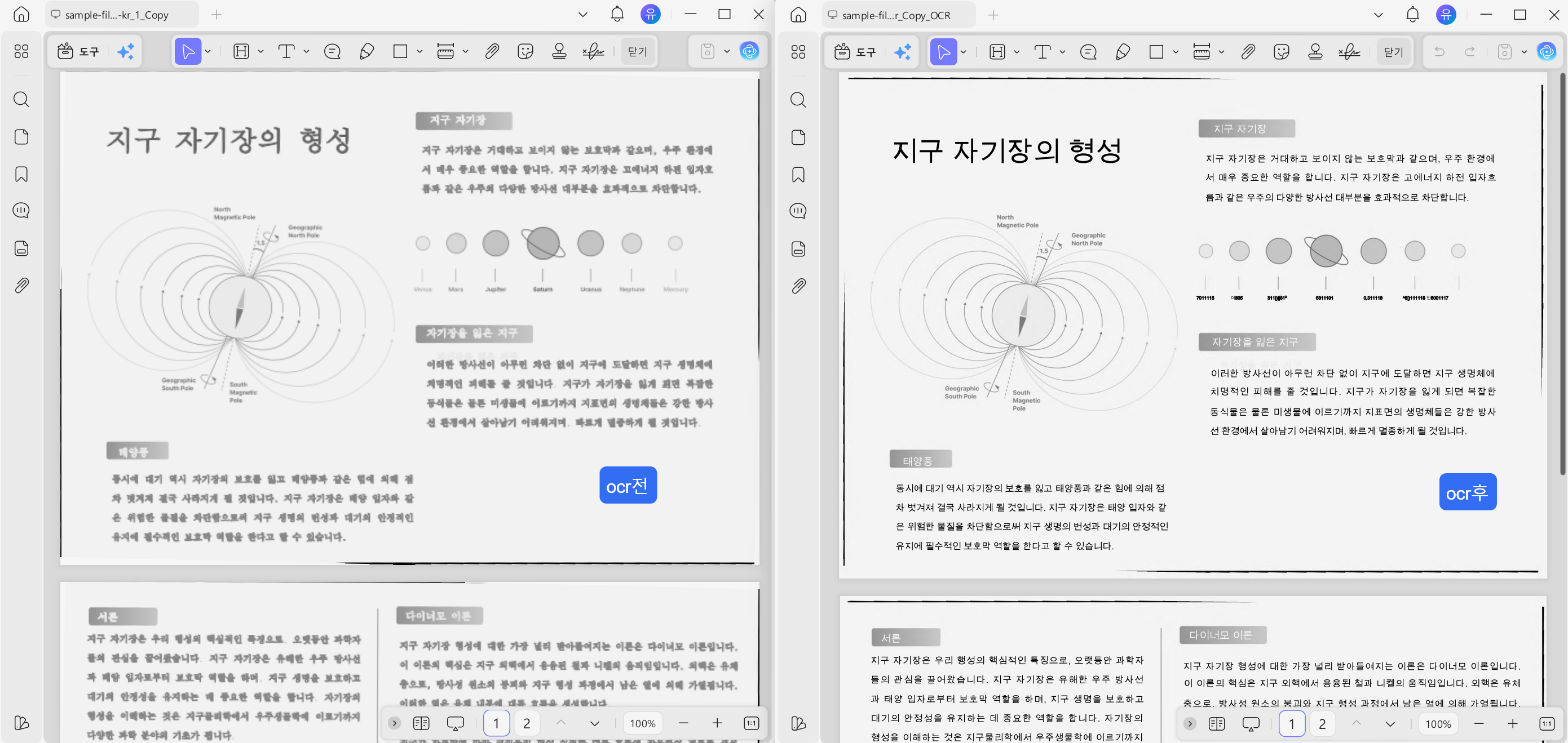 updf pdf 수평 보정