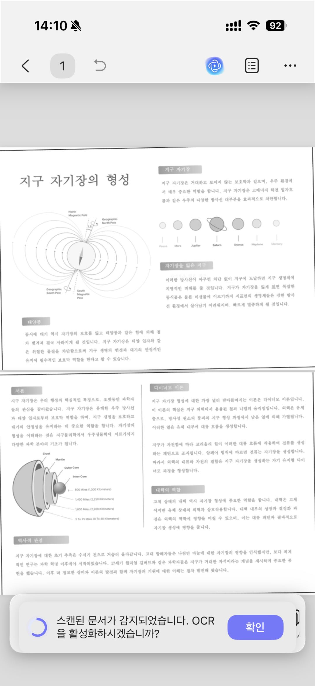 아이폰 updf ocr