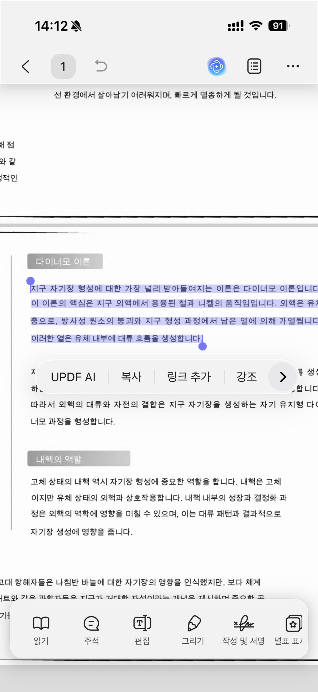 ocr 후 글꼴 선택