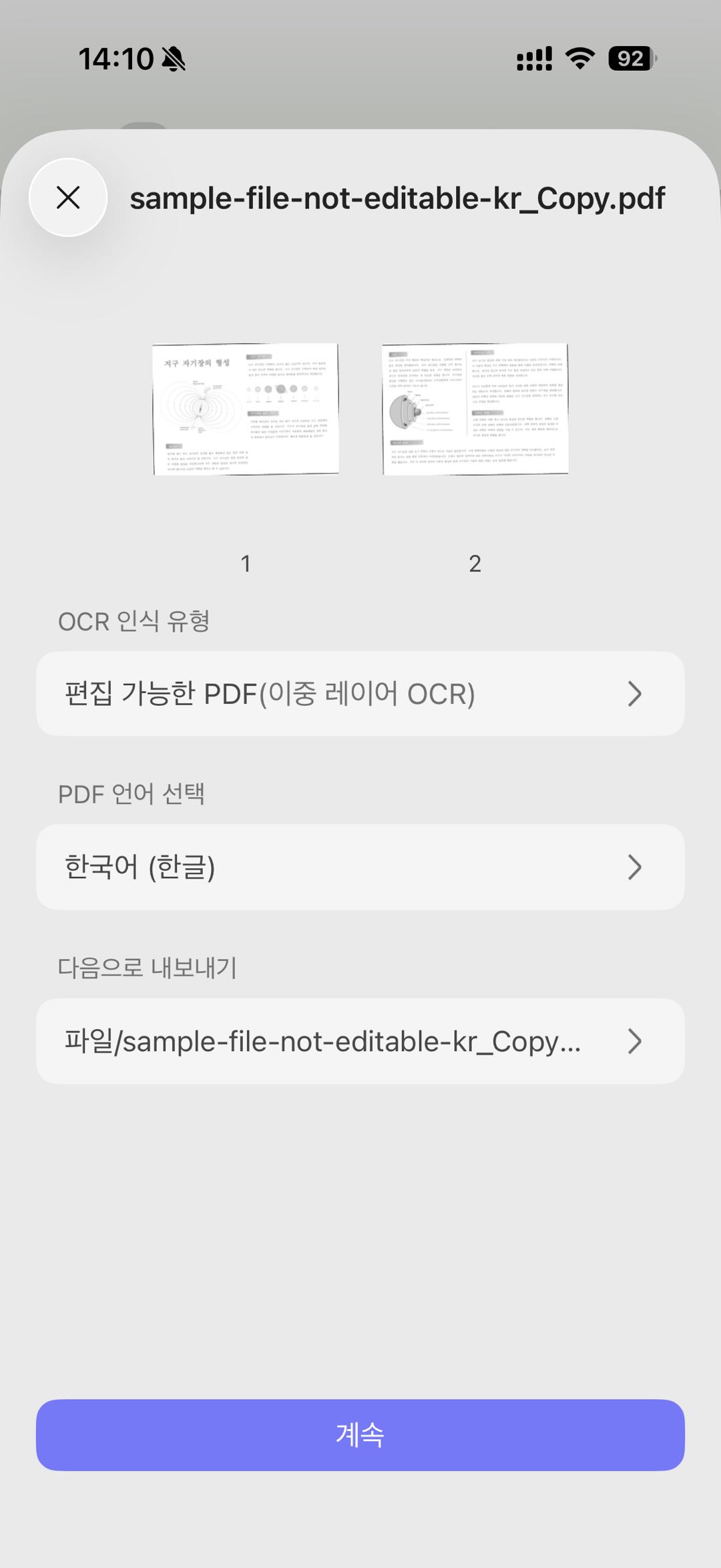 언어 선택