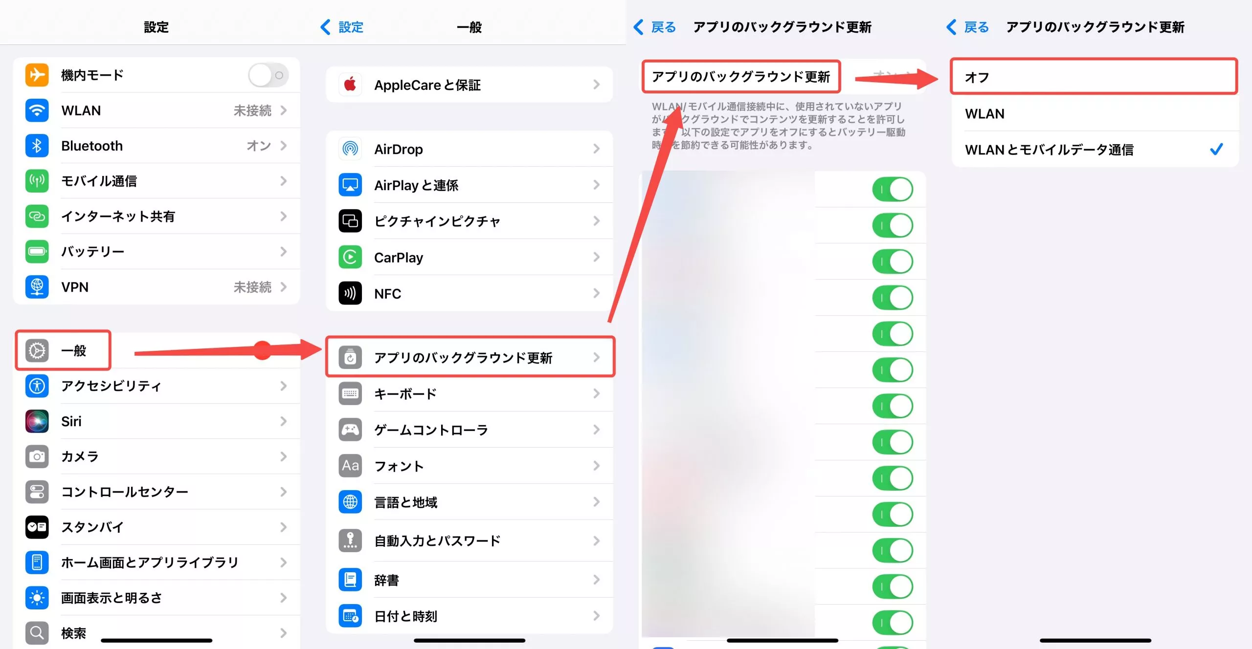 Appのバックグラウンド更新