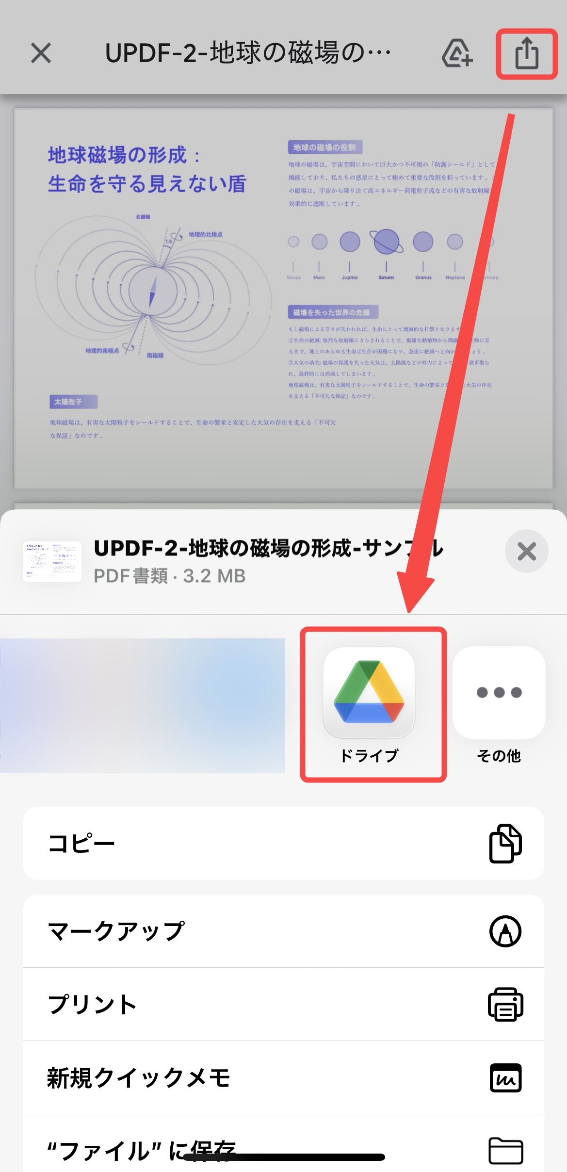 モバイルデバイスでの表示確認