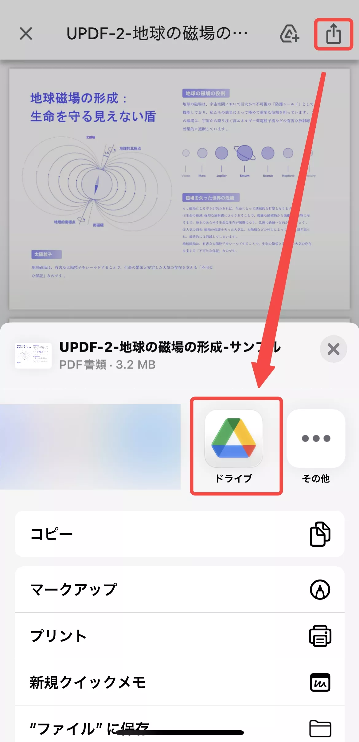 モバイルデバイスでの表示確認