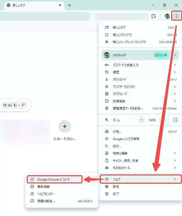 ブラウザを最新バージョンへ更新