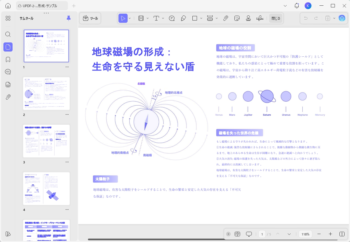 最適化されたPDF専用ソフト：UPDF