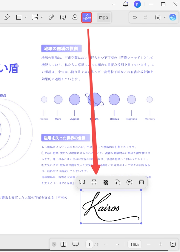 署名を配置する