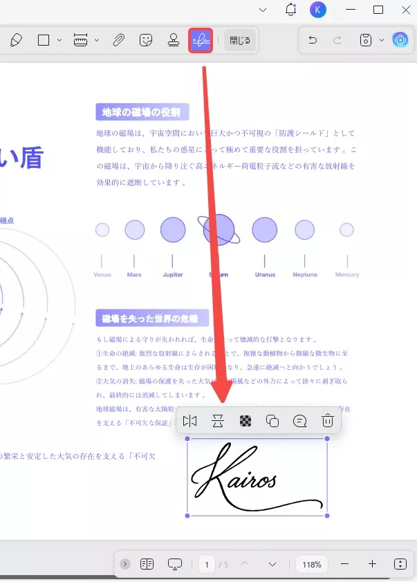 署名を配置する