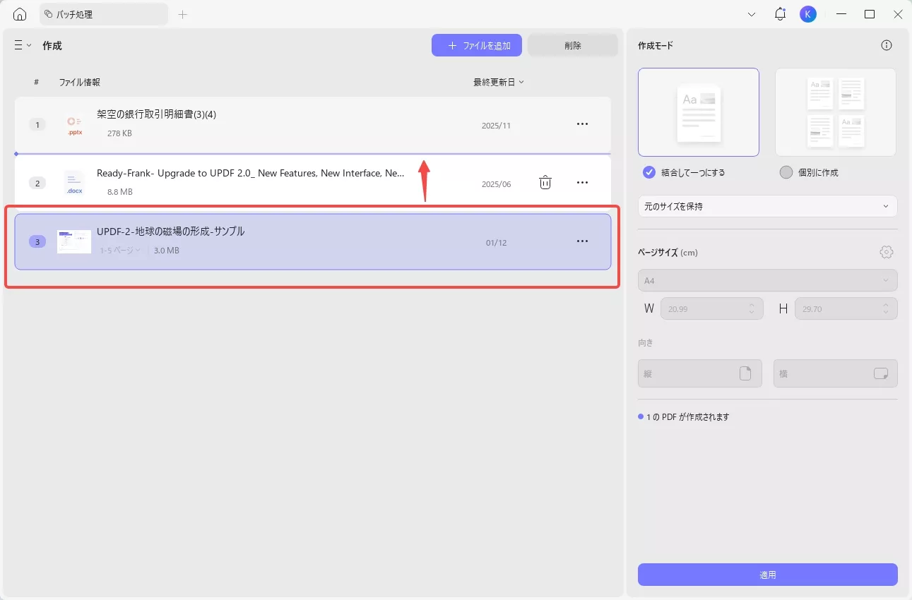 サムネイルを見ながら直感的にページ順序を並べ替えられる