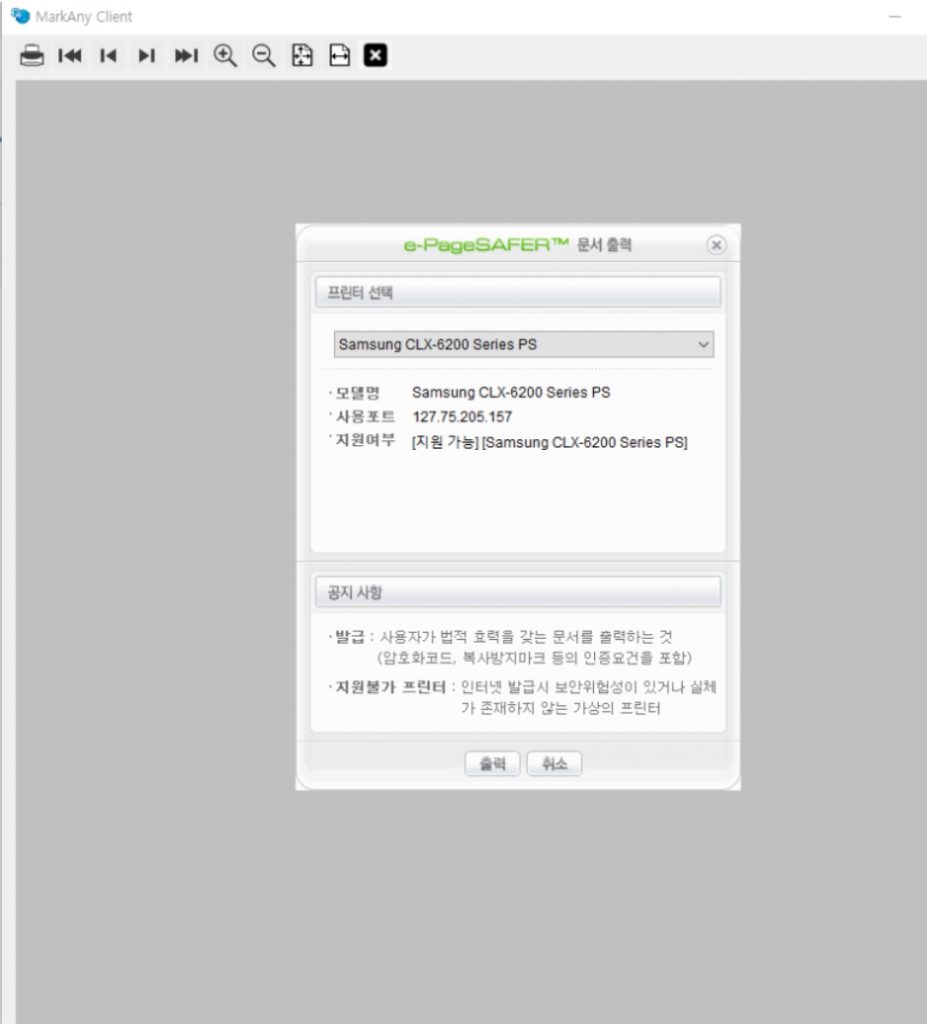 모두의 프린터 발급 가능 프린터 저장