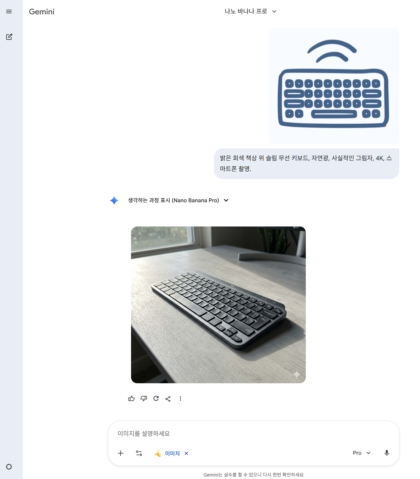 나노 바나나 pro 테스트 샘플