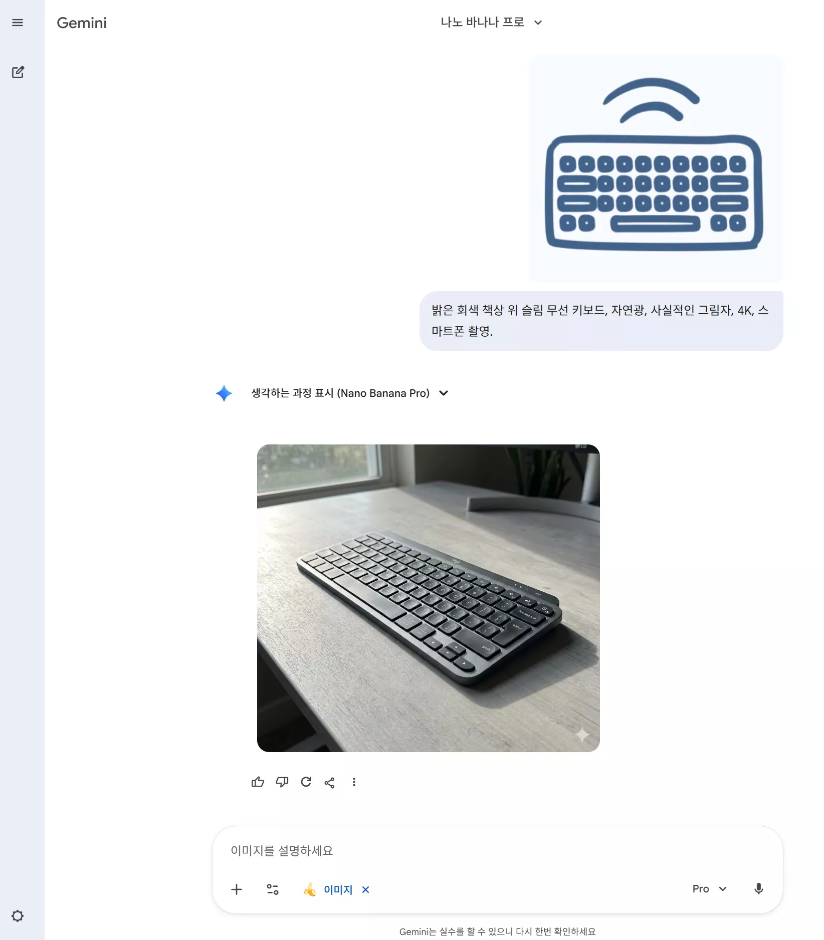 나노 바나나 pro 테스트 샘플