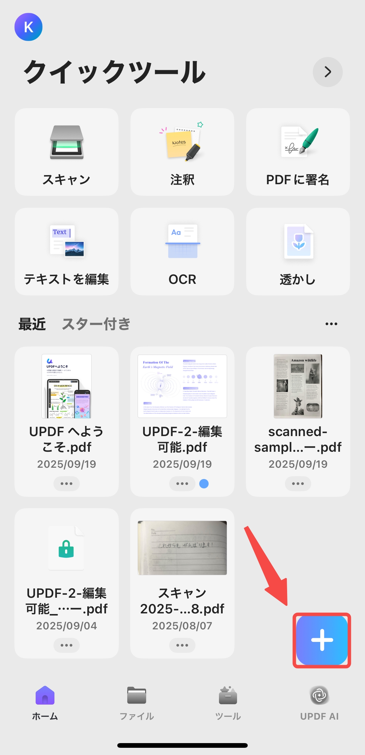 「+」ボタンをタブする
