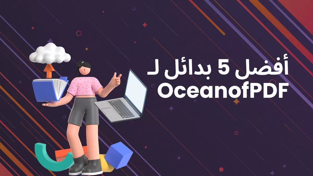 أفضل 5 بدائل لـ OceanofPDF (أحدث القائمة)