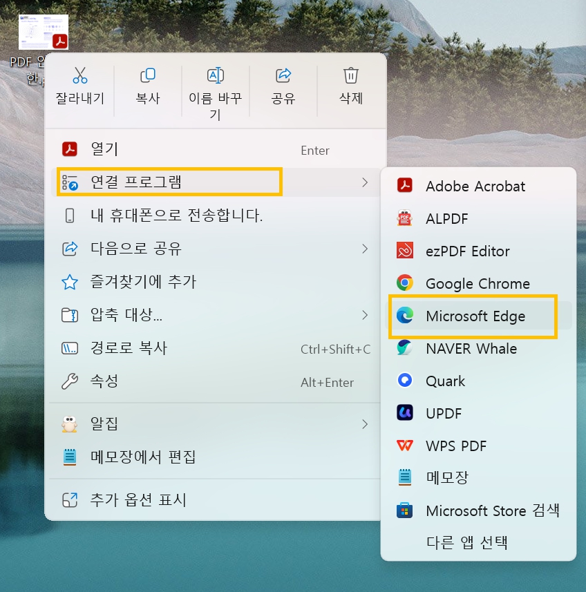 엣지 pdf 인쇄 제한 풀기