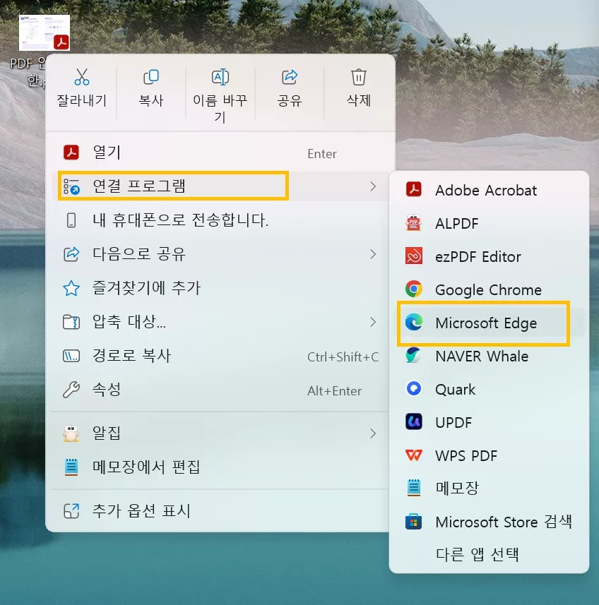 엣지 pdf 인쇄 제한 풀기