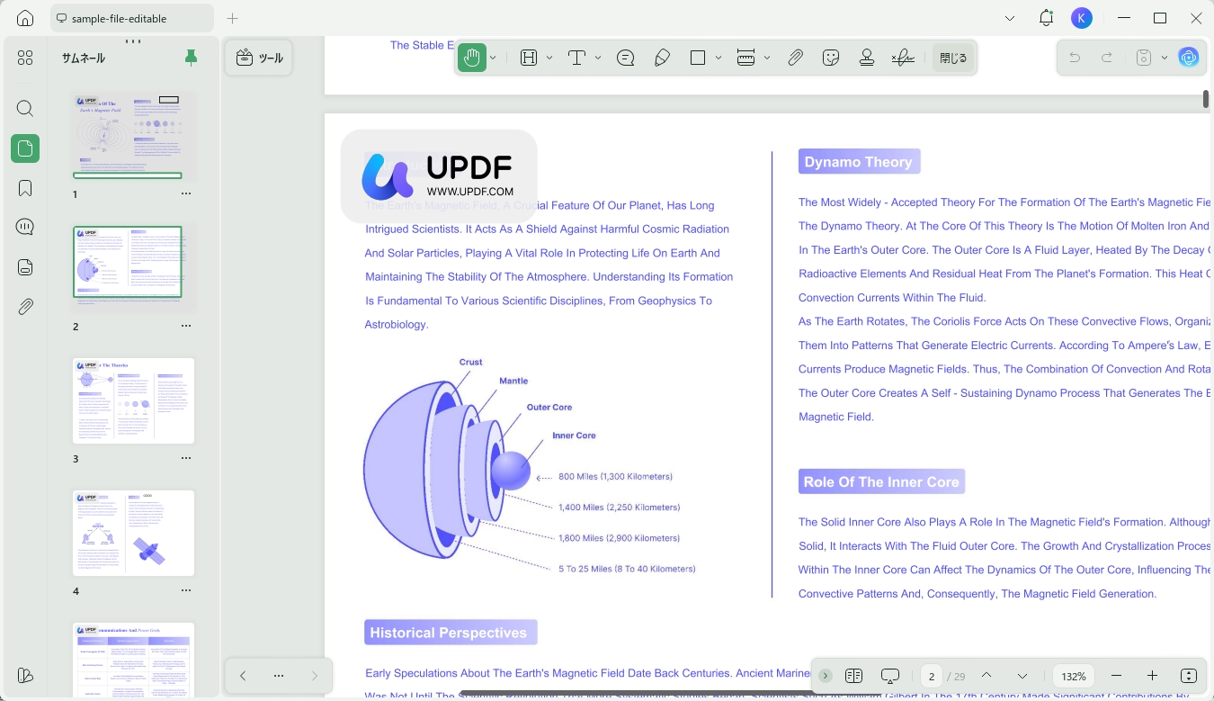 UPDFのUI