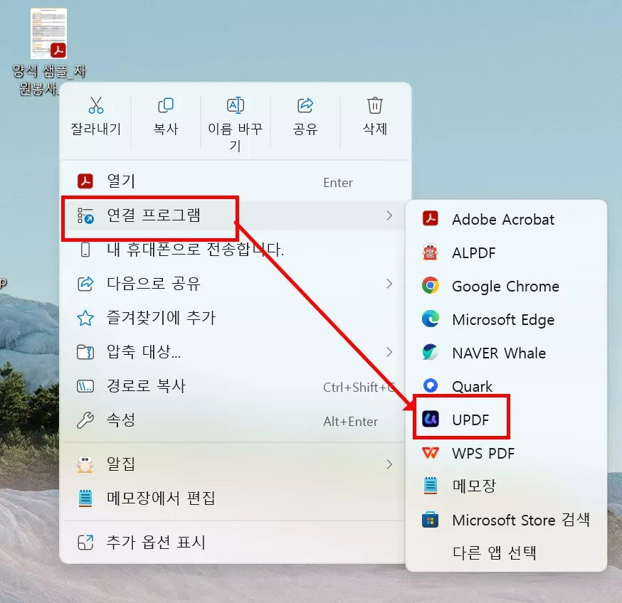 UPDF 크롬 pdf 변환