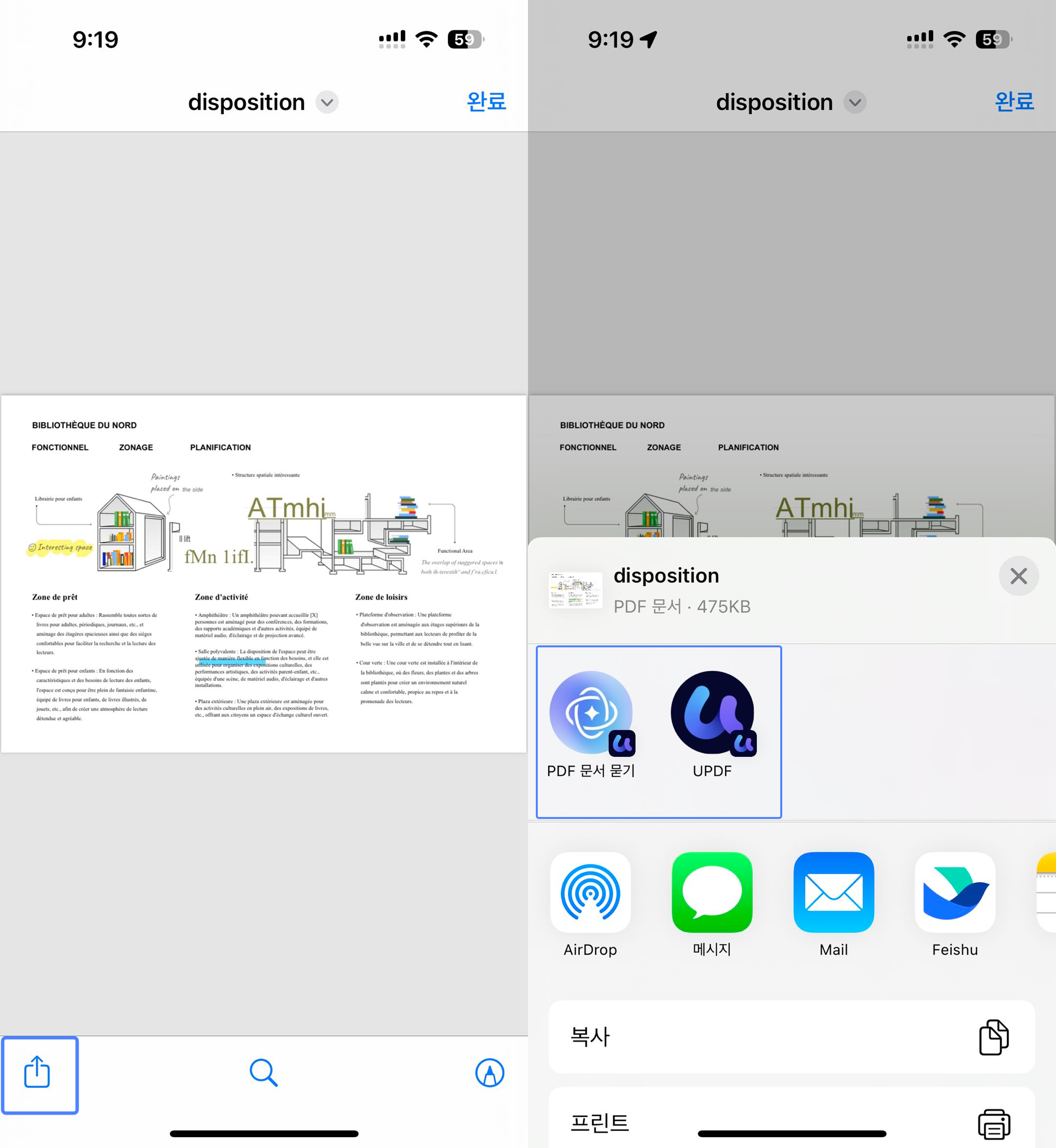 iOS에서 UPDF로 열기