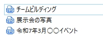 「枚数と用途」に合わせた画像整理