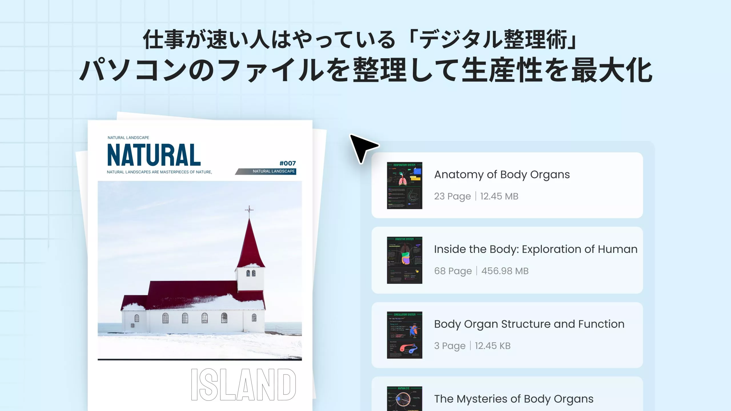 仕事が速い人はやっている「デジタル整理術」パソコンのファイル管理方法で生産性を最大化する完全ガイド