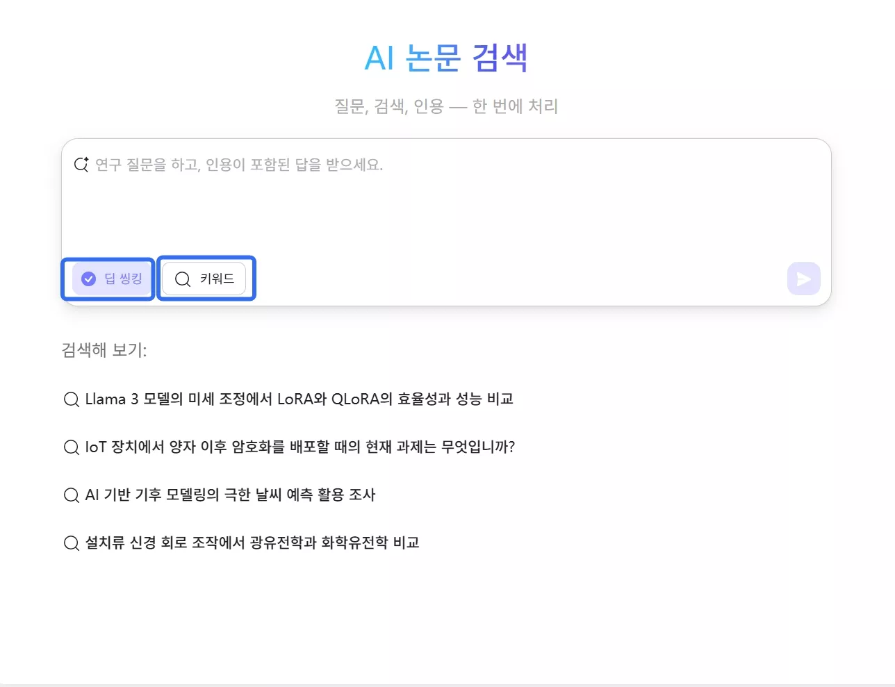 심층 분석과 키워드