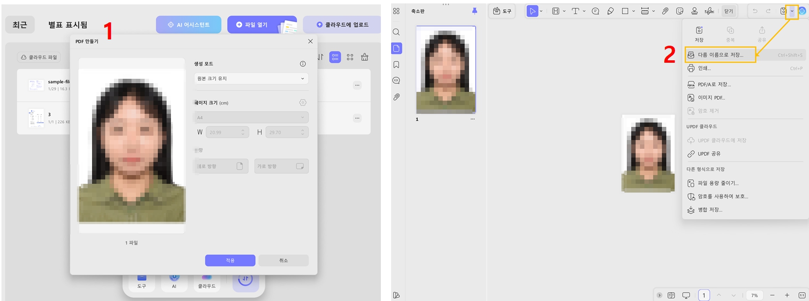 jpg pdf 변환