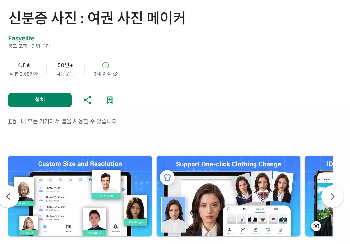 신분증 사진 : 여권 사진 메이커