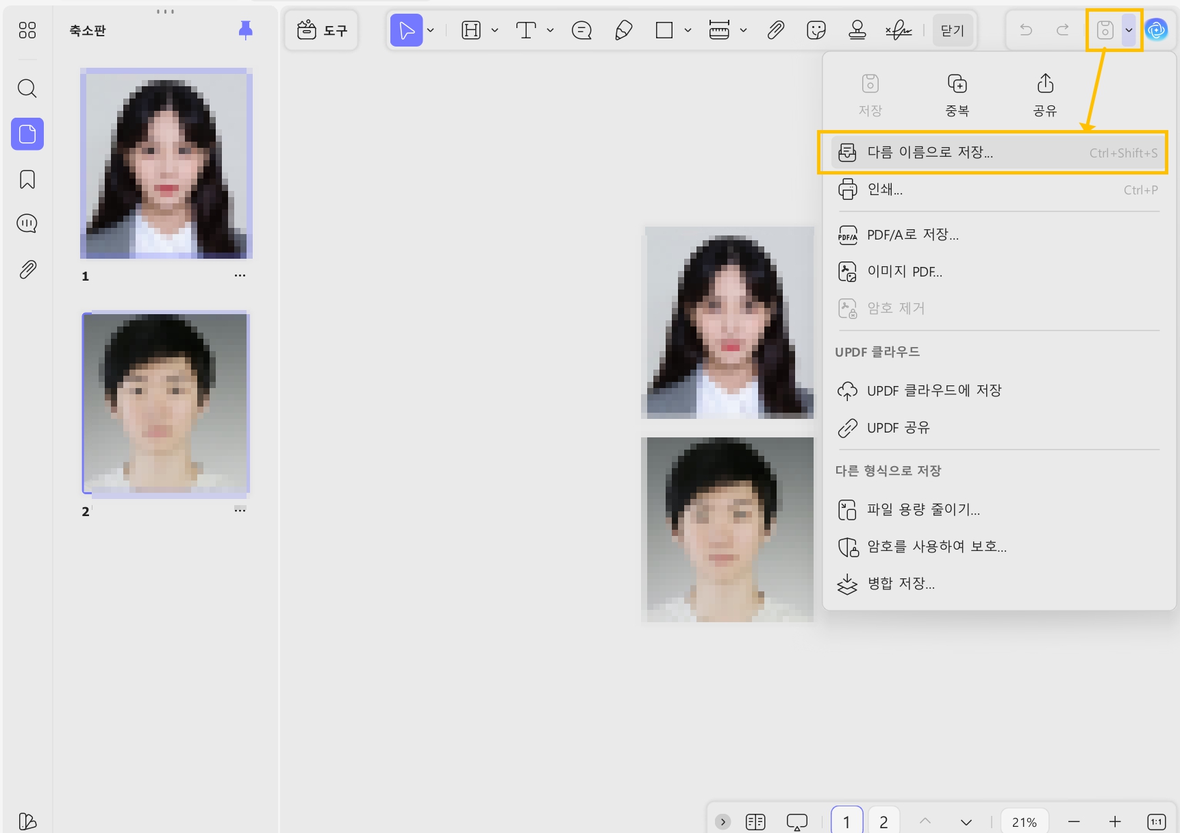 이미지 pdf 병합