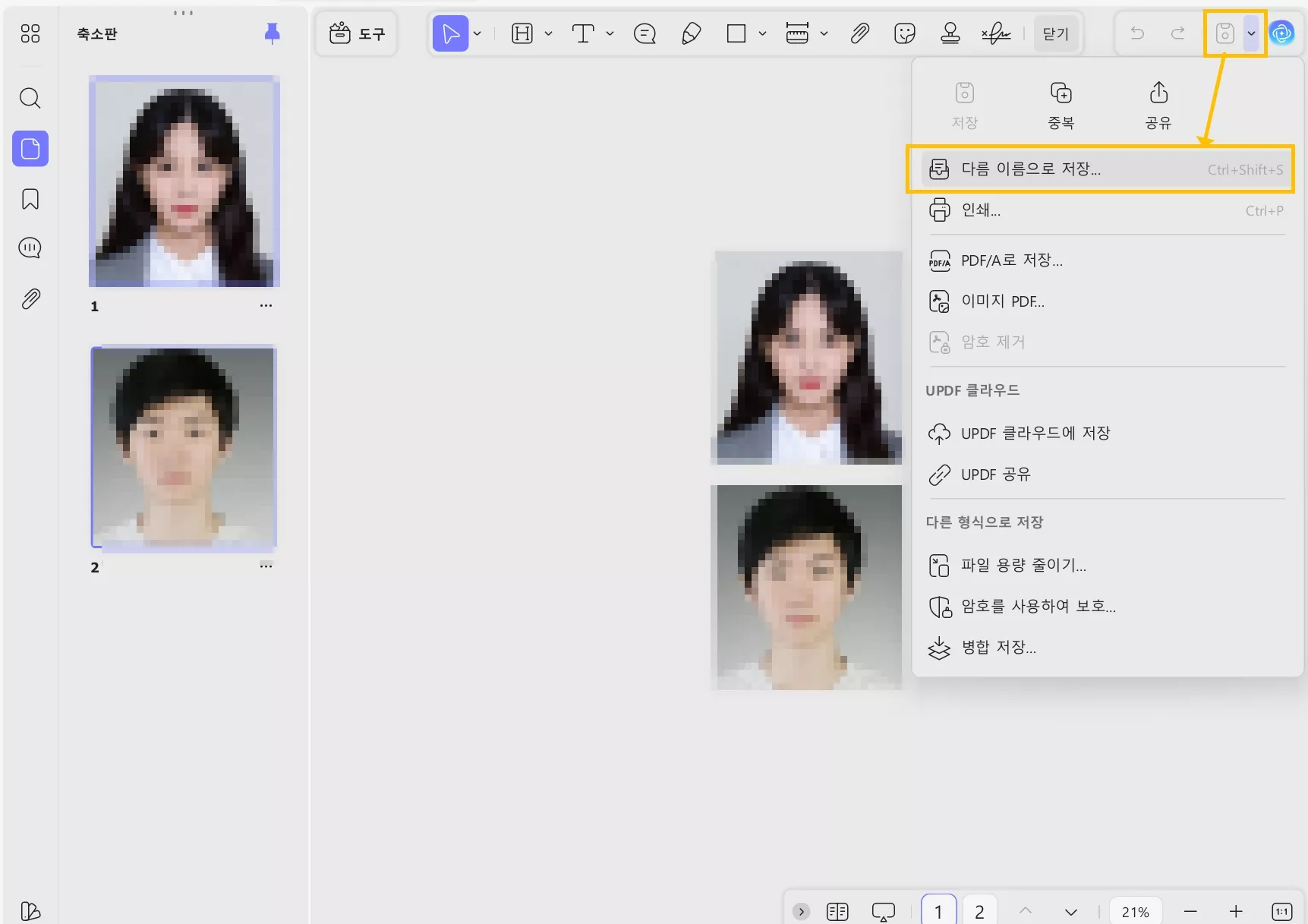 이미지 pdf 병합